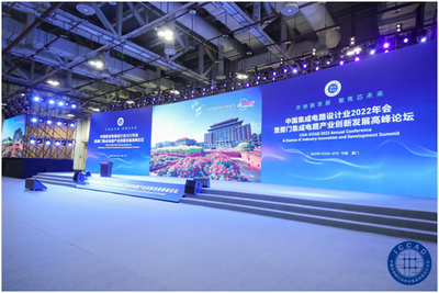 愛芯派亮相ICCAD，愛芯元智加速開源生態建設推動集成電路設計發展