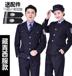 悅己私人定制 新式春秋保安服，重塑物業職業形象