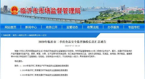 緊急提醒 臨沂多家企業(yè)、超市、餐飲店及家政服務存在不合格問題