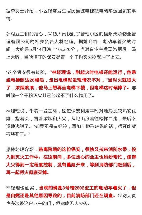 樓道驚魂 電動車自燃暴露社區管理之困