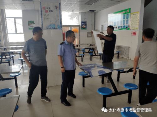 太仆寺旗市場監督管理局嚴密開展中考期間食品安全第二輪檢查與整改驗收雙重行動