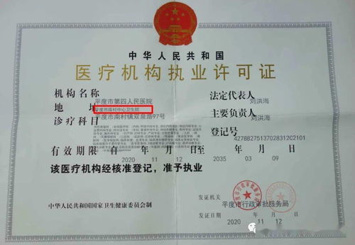乘勢而上求突破，奮發圖強開新局——我院在國家2020年“優質服務基層行”活動中獲通報表揚